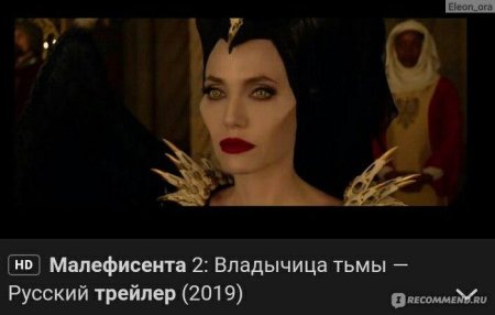 Стс малефисента владычица тьмы