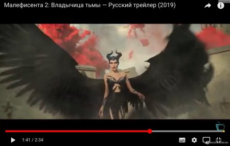 Малефисента владычица тьмы 2019