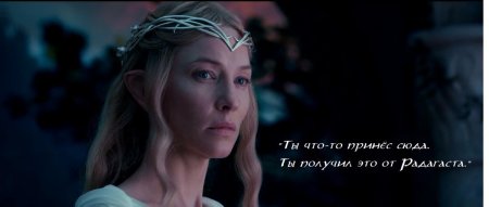 Галадриэль кейт бланшетт