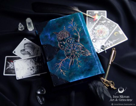 Гримуар некроманта