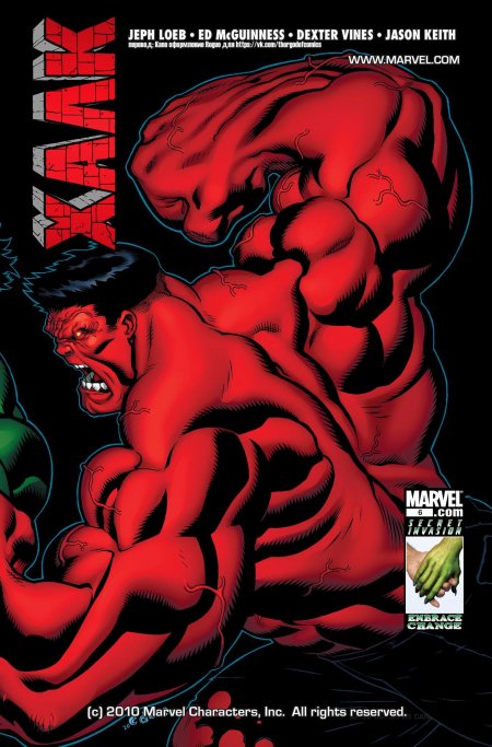 Красный халк марвел