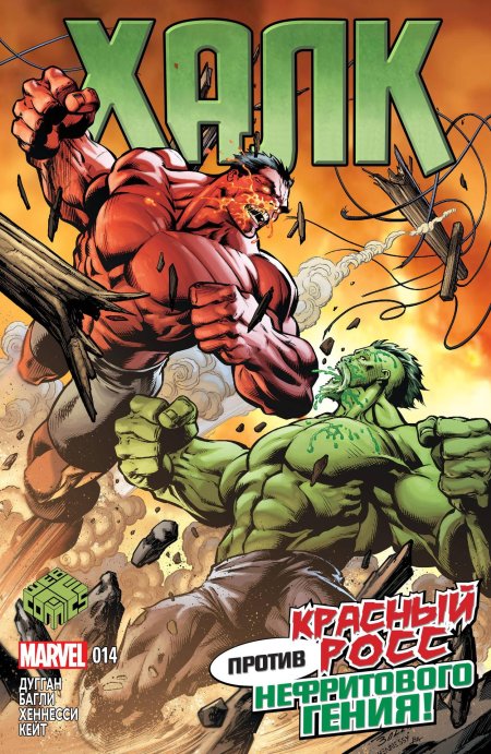 Красный халк марвел