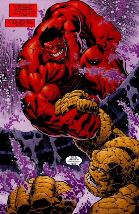 Халк marvel comics 2008