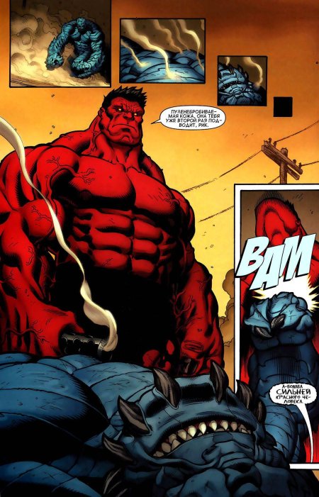 Красный халк против мерзости