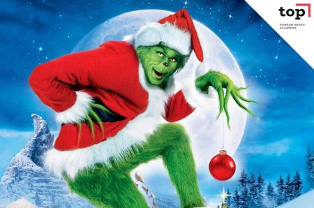 Похититель рождества гринч