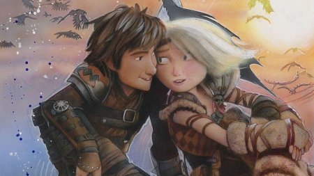 Астрид и иккинг