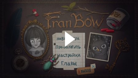 Fran bow прохождение