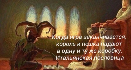 Когда игра заканчивается король и пешка
