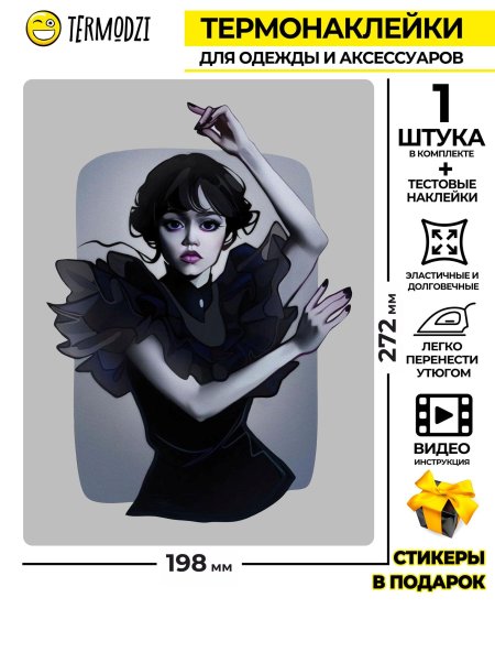 Уэнсдей дженна ортега