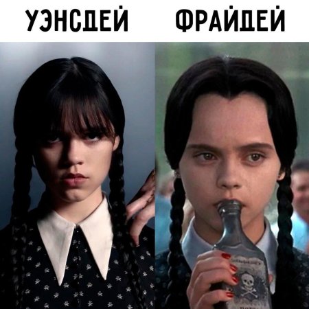 Уэнсдей аддамс 2022