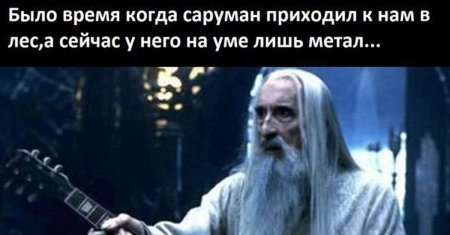 Саруман властелин колец