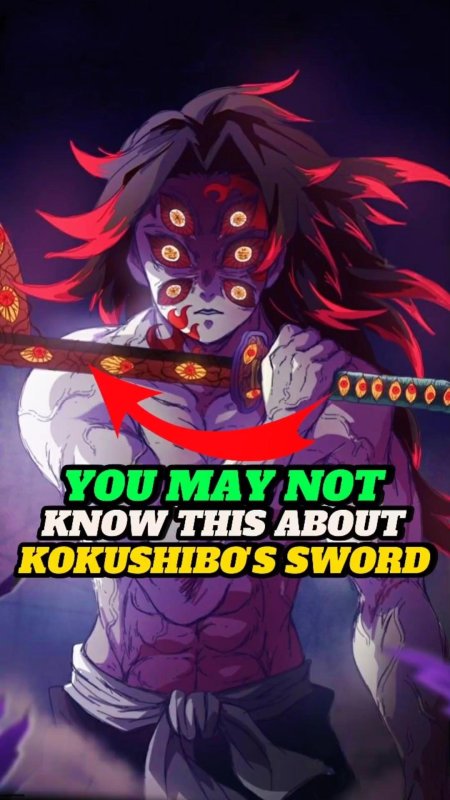 Клинок рассекающий демонов кокушибо