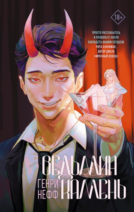 Книга ведьм