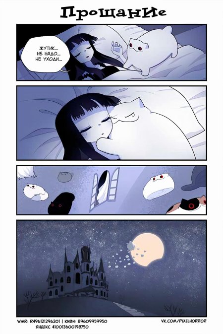 Жуткий кот кот и моя странная жизнь арт