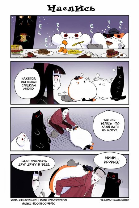 Жуткий кот комикс
