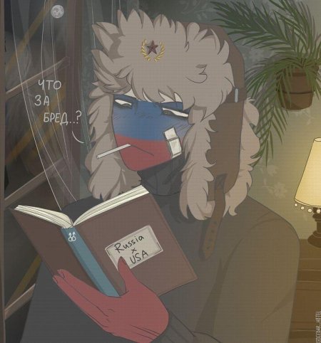 Кантрихуманс россия