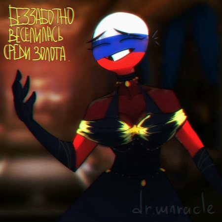 Россия девушка countryhumans