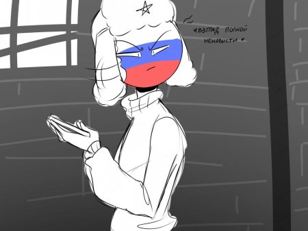 Кантрихуманс финляндия и россия комиксы