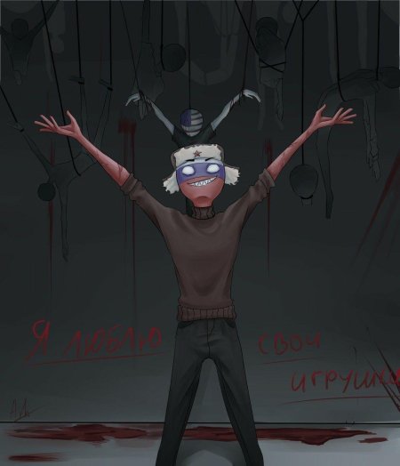 Кантрихуманс россия