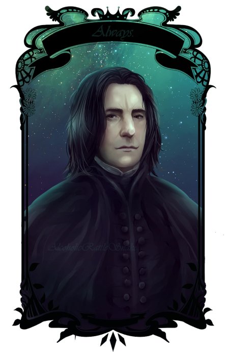 Северус снейп