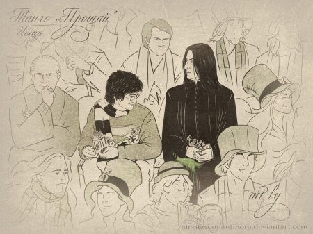 Северус снейп и гарри поттер