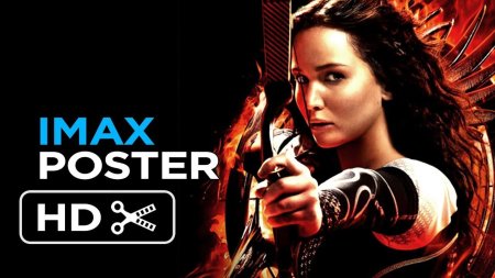 Китнисс эвердин