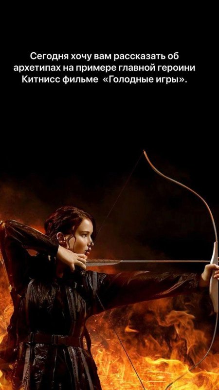 Китнисс эвердин