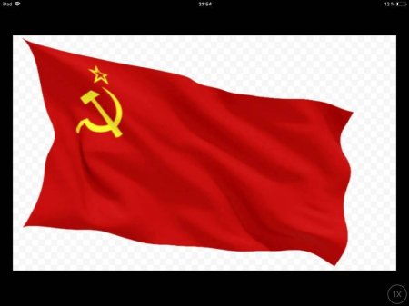 Красное знамя ссср