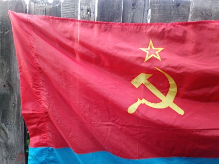 Красное знамя ссср