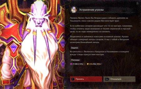 Пророк велен