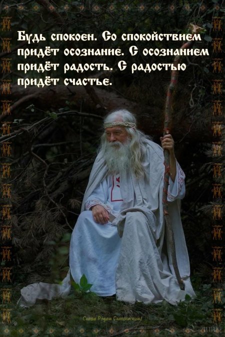 Волхвы в древней руси