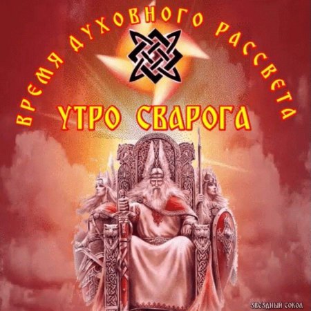 Славянские боги игорь ожиганов род