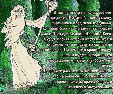 Славянские бога