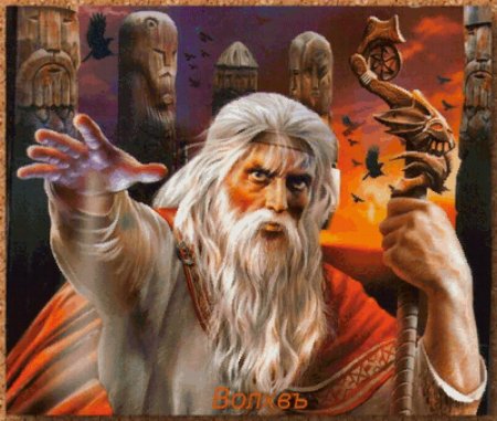 Славянское язычество бог перун