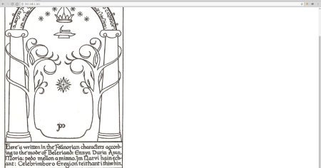 Врата мории