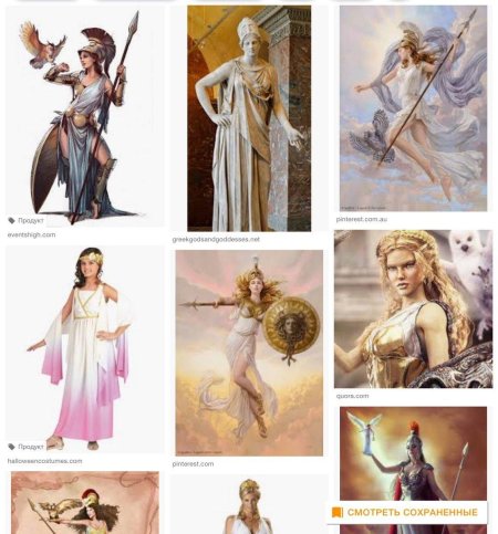 Архетип гера