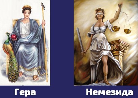 Гера богиня древней греции