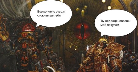 Император вархаммер