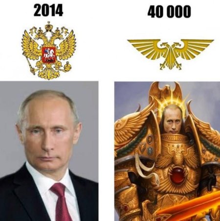 Путин император человечества вархаммер 40000