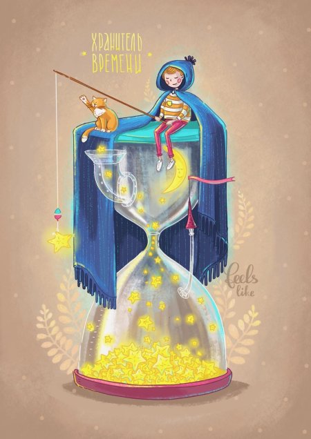 Художник иллюстратор настя каменцова