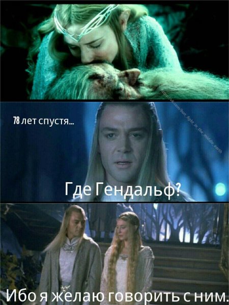 Муж галадриэль келеборн