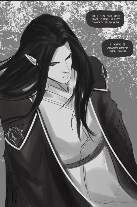 Келебримбор сильмариллион