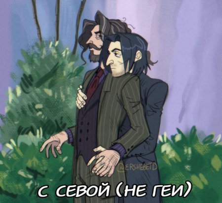 Северус снейп и ремус люпин