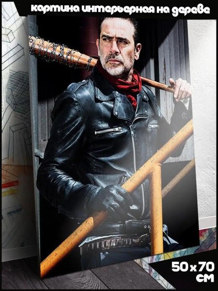 Сериал walking dead ходячие мертвецы ниган