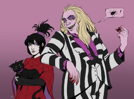 Битлджус и лидия