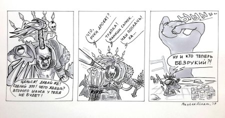 Ересь хоруса вархаммер комикс