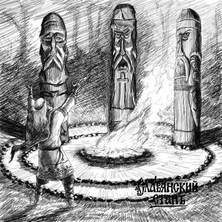 Капище восточных славян