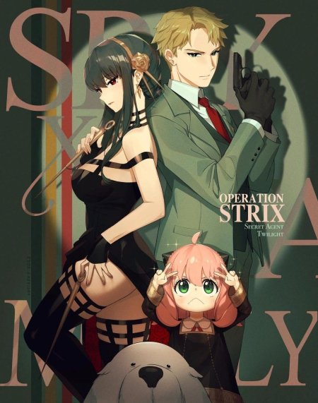 Аня Форджер