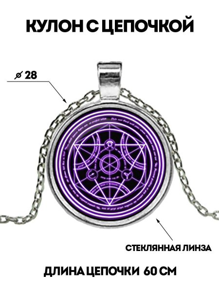 Амулет защитный пентакль соломона