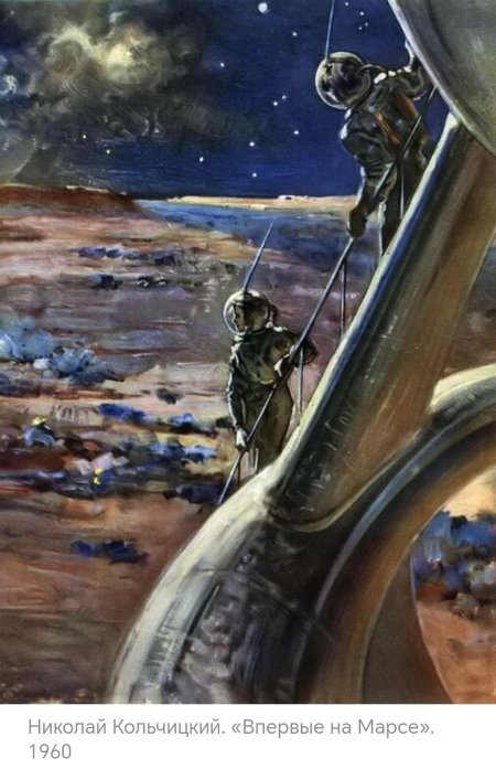 Космическая живопись: николай михайлович кольчицкий